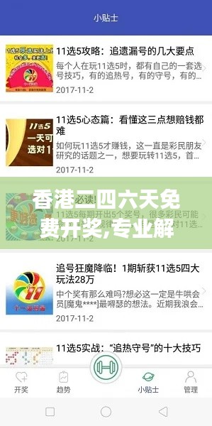 香港二四六天免费开奖,专业解答实行问题_黄金版14.110
