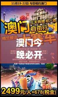 澳门今晚必开一肖一特大众网,稳定设计解析_6DM4.958