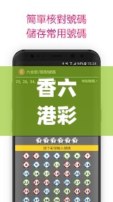 香六港彩开特马号码186,快速响应方案_社交版3.314