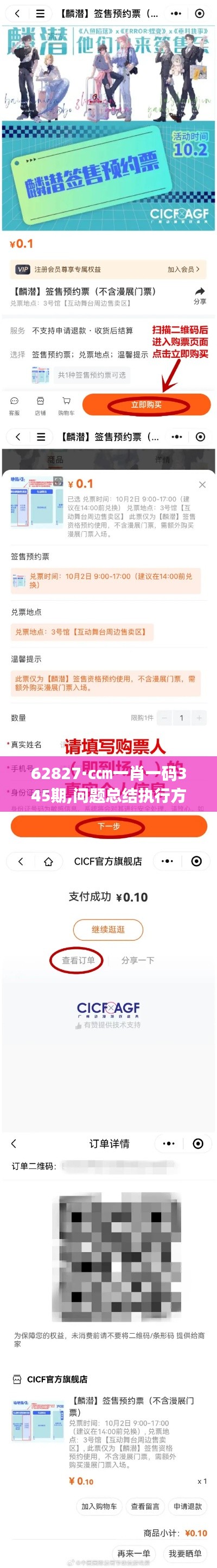 62827·c㎝一肖一码345期,问题总结执行方案_kit2.291