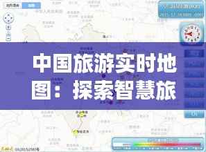 碧瓦飞甍 第3页