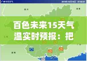 威风凛凛 第3页