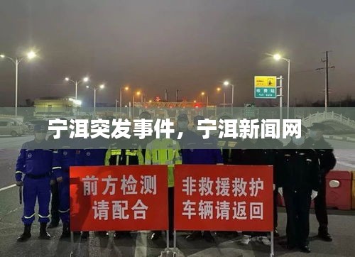 宁洱突发事件,宁洱新闻网
