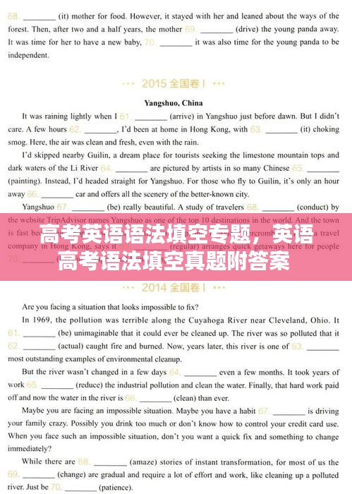 高考英语语法填空专题,英语高考语法填空真题附答案